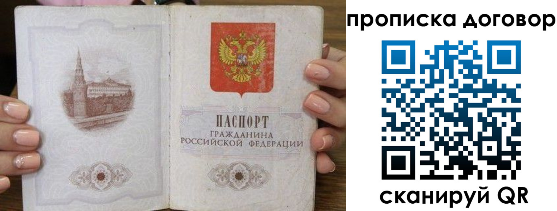 пропишу в квартире в Сорске