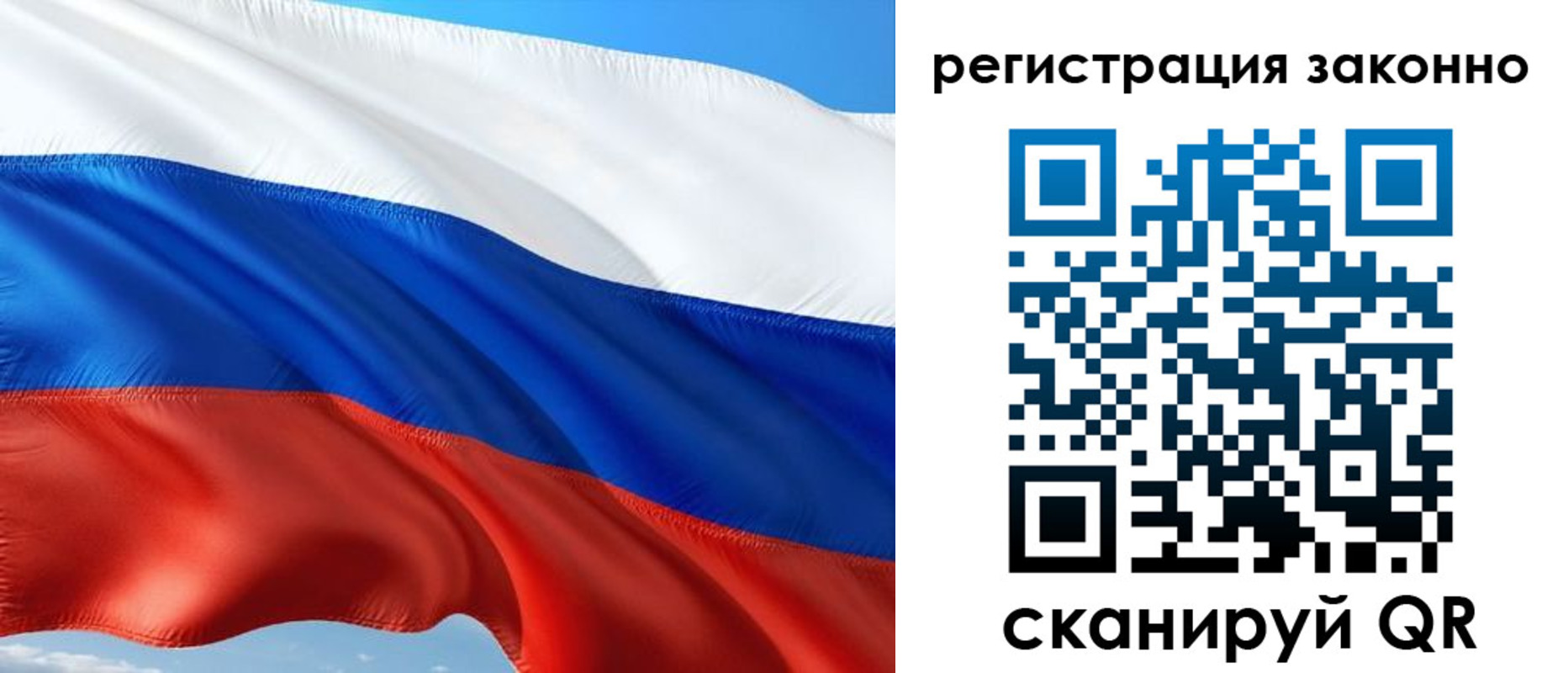 временная регистрация в квартире в Сорске