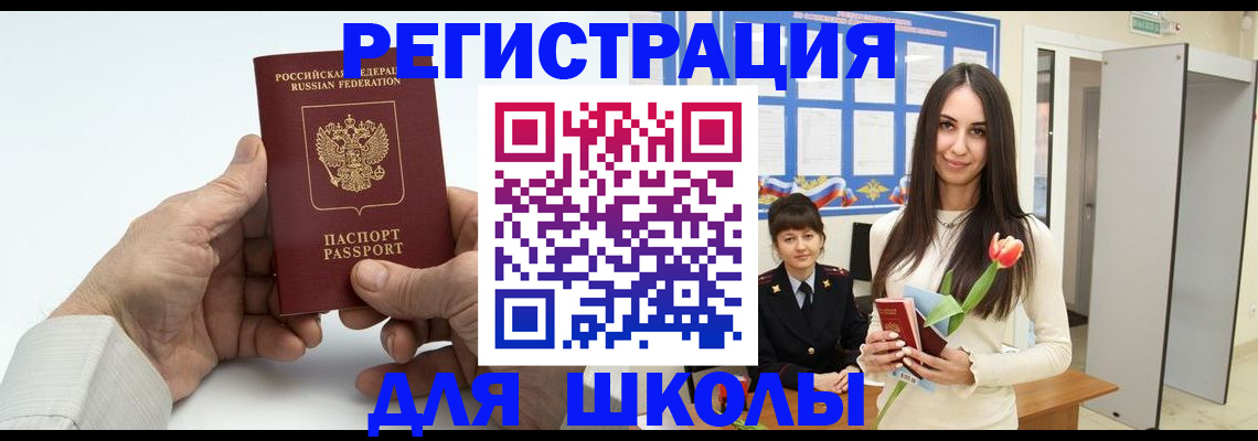 временная регистрация купить в Сорске